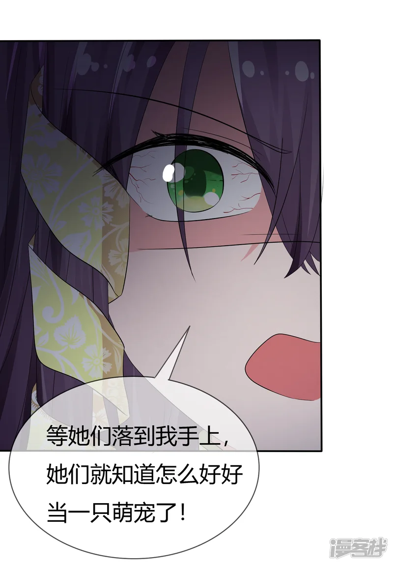 萝莉孵化器-第94话 繁星驾到！-第3页