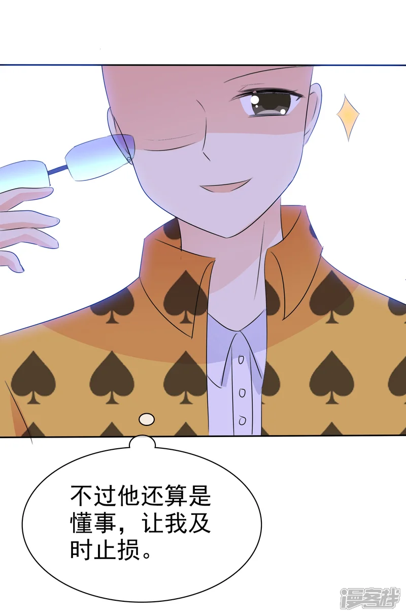 萝莉孵化器-第51话 月夜被诱拐啦！-第24页