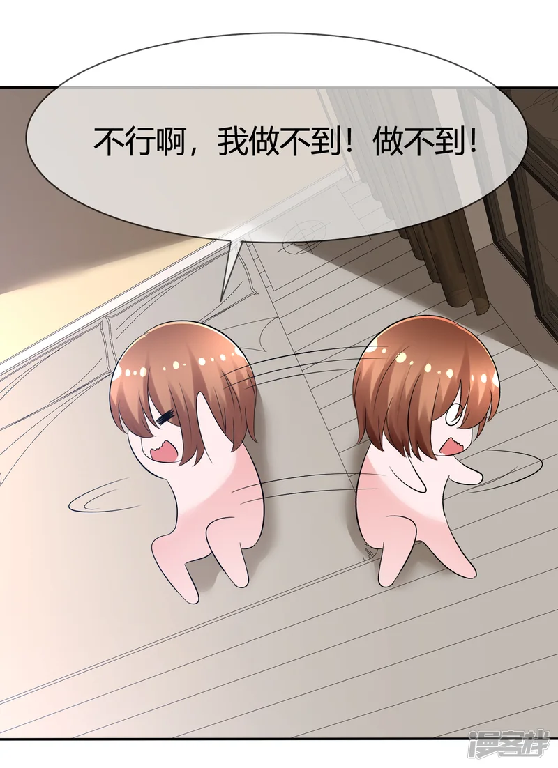 萝莉孵化器-第96话 竟然敢反抗！-第25页