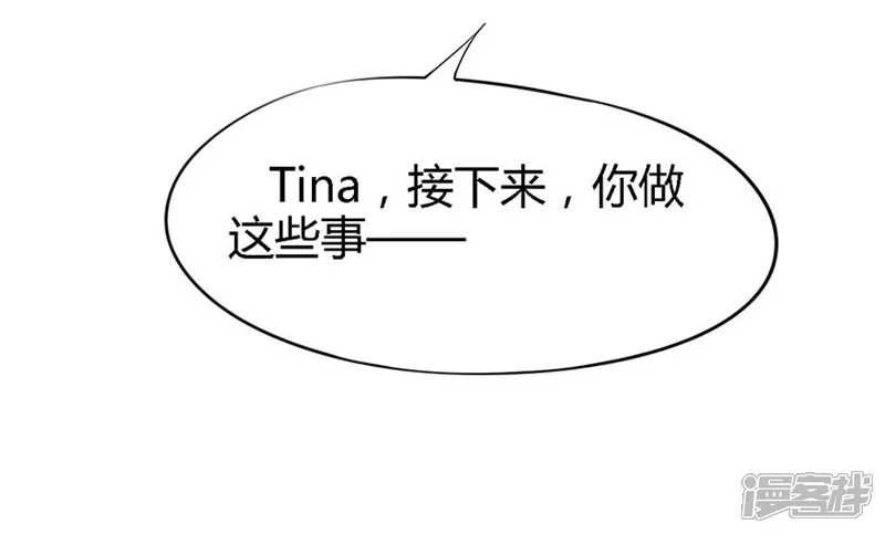 原来我很爱你-第20-21话 豪门罪 小若，我们私奔吧-第13页