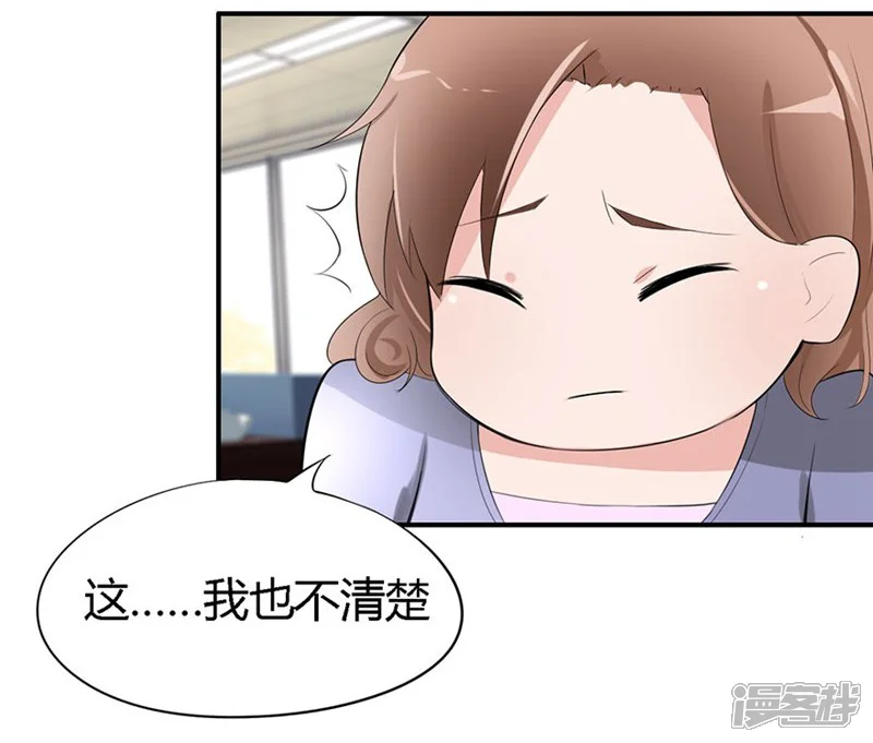 原来我很爱你-第20-21话 豪门罪 小若，我们私奔吧-第16页