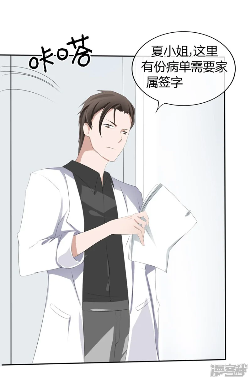 原来我很爱你-第64-65话 奇怪的病单-第6页