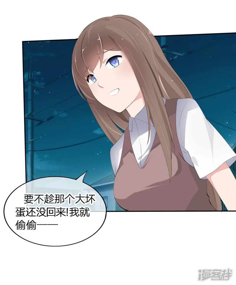 原来我很爱你-第64-65话 奇怪的病单-第23页
