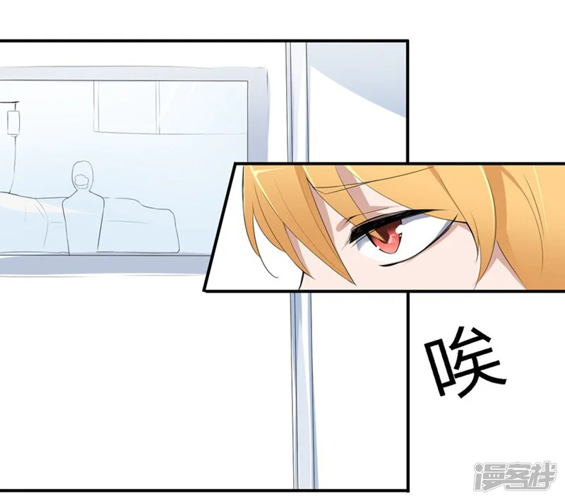 原来我很爱你-第20-21话 豪门罪 小若，我们私奔吧-第44页