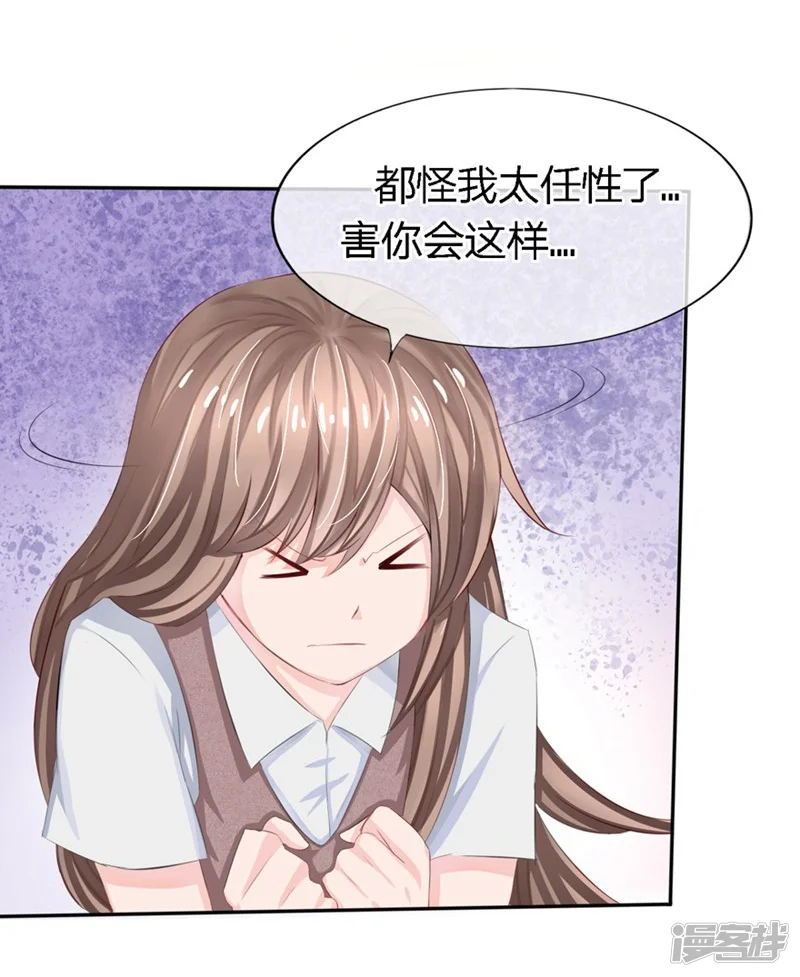 原来我很爱你-第76-77话 原来都是你们的阴谋-第14页