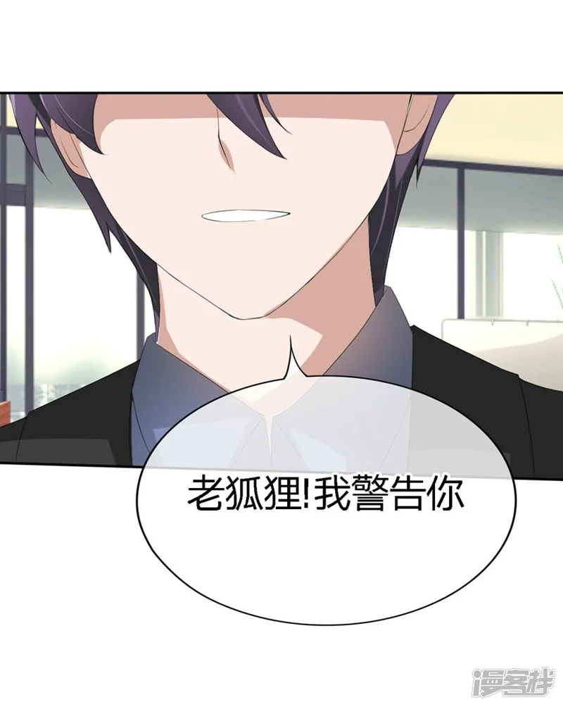 原来我很爱你-第72-73话 被要挟的墨天及-第22页