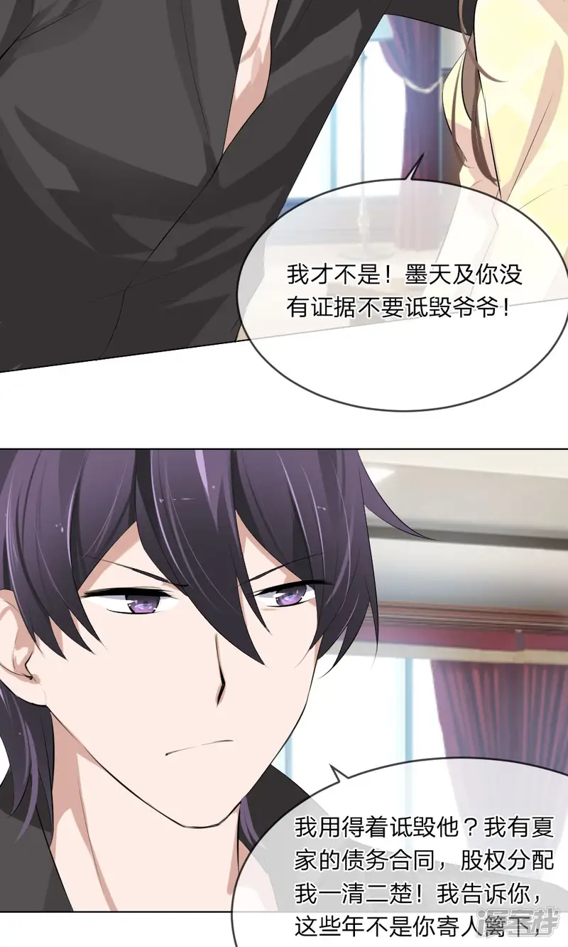 原来我很爱你-第101话 你做出这幅样子给谁看-第25页