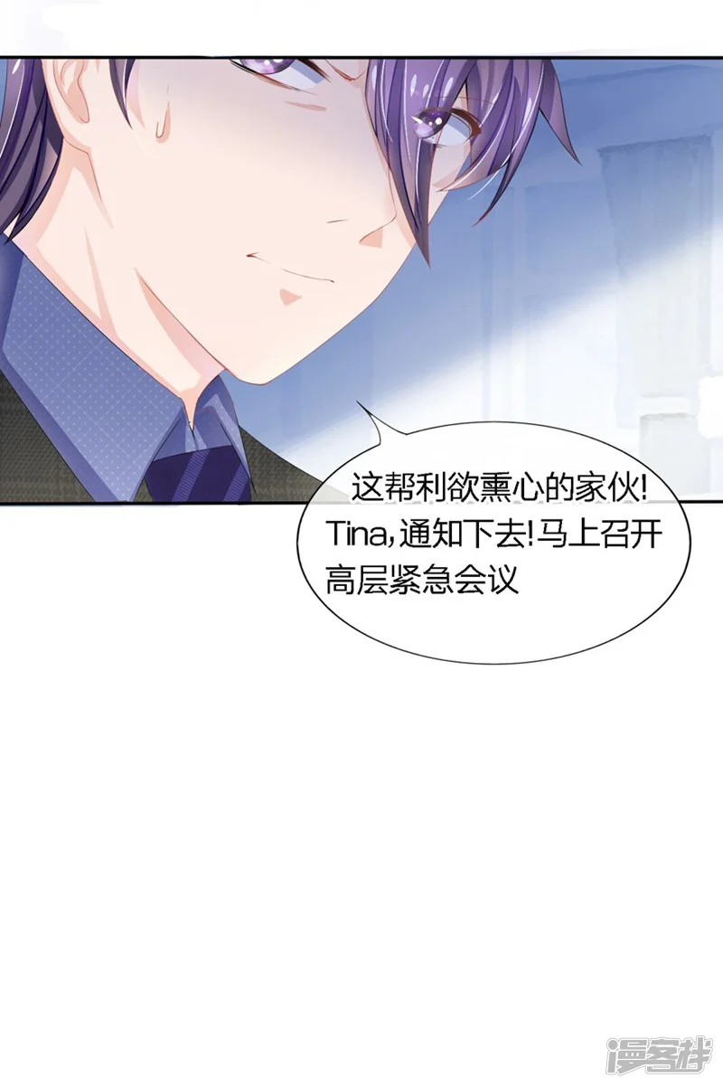 原来我很爱你-第76-77话 原来都是你们的阴谋-第25页