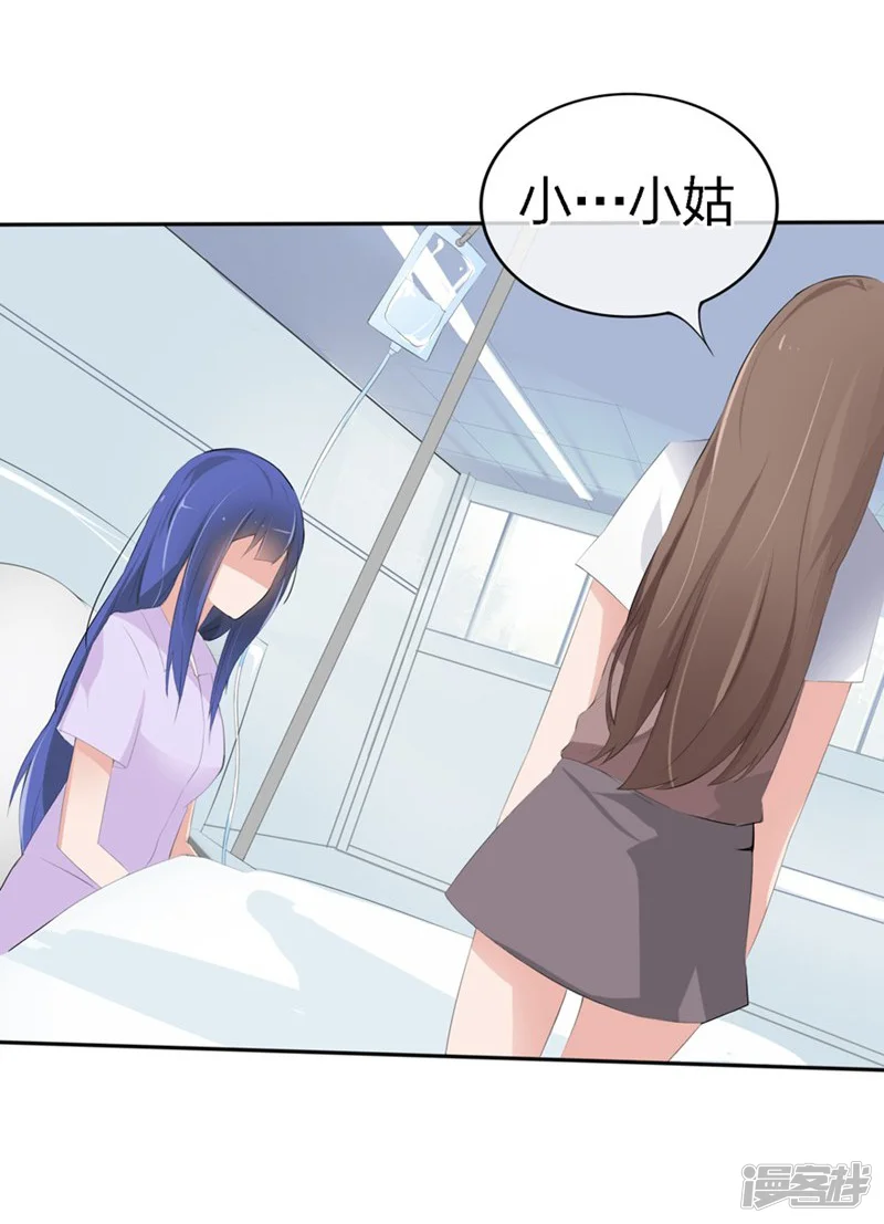 原来我很爱你-第62-63话 被夺走的账单-第25页