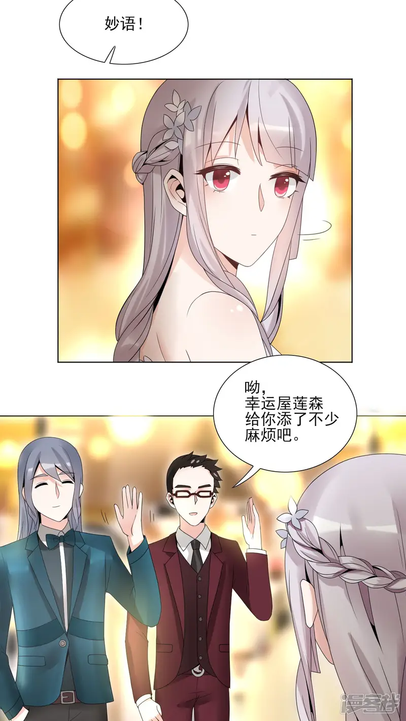 我的俘虏-第37话-第19页