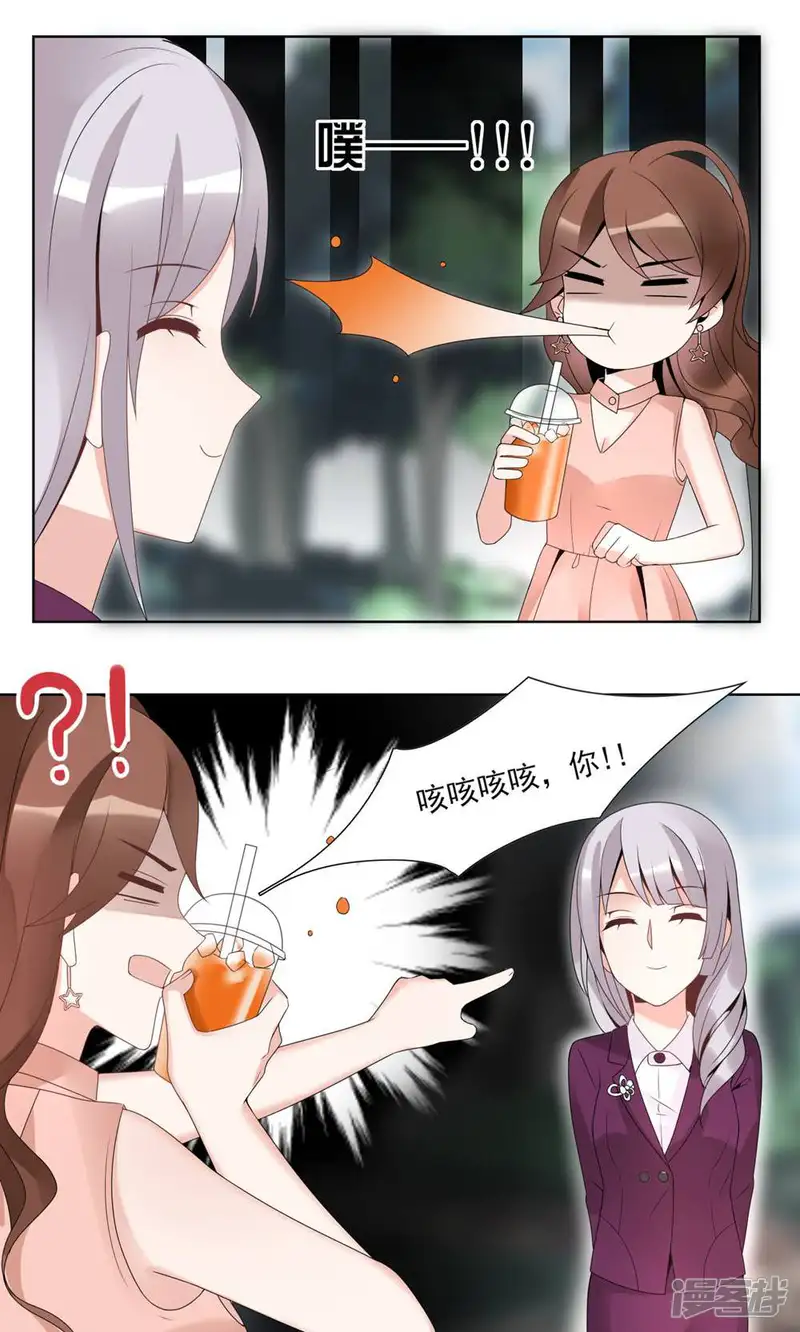 我的俘虏-第44话-第6页