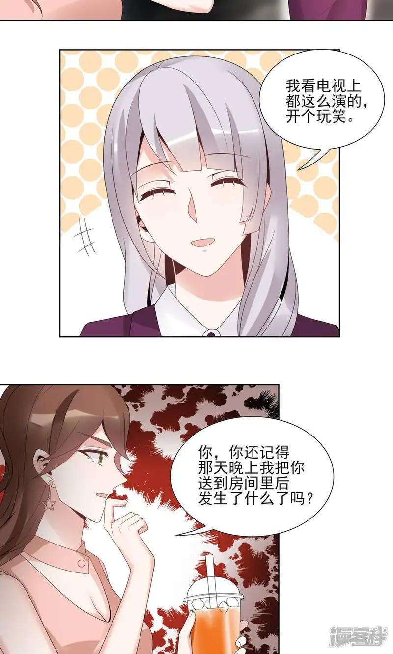 我的俘虏-第44话-第7页