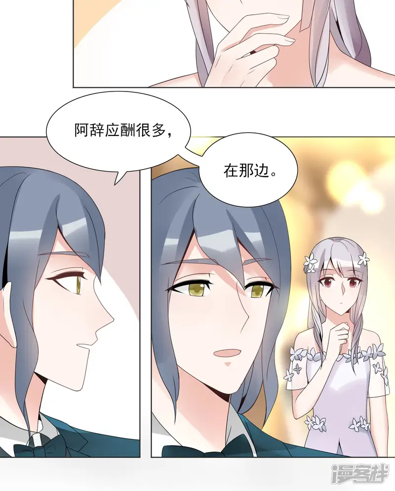 我的俘虏-第37话-第22页