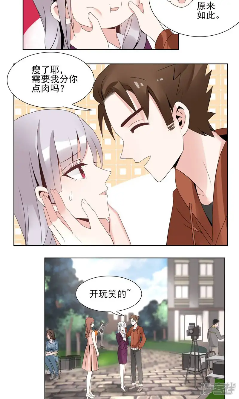 我的俘虏-第44话-第13页