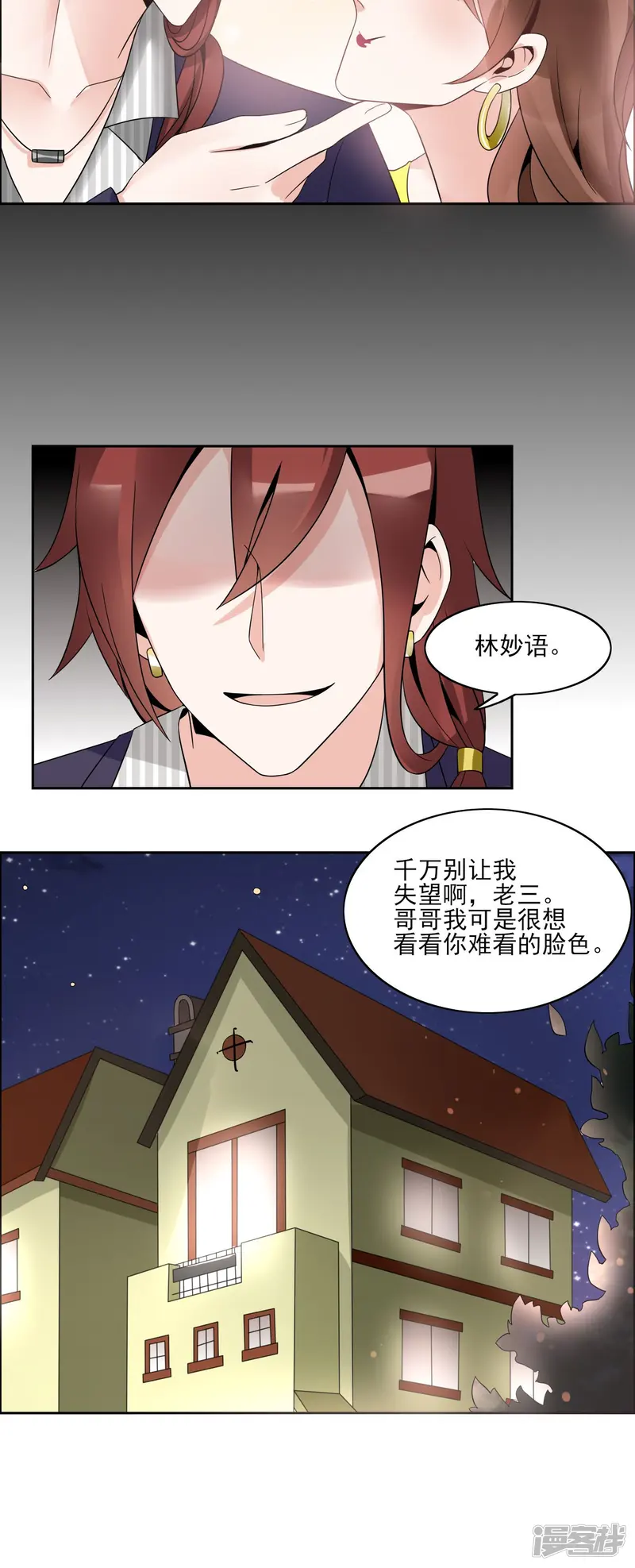 我的俘虏-第35话-第21页