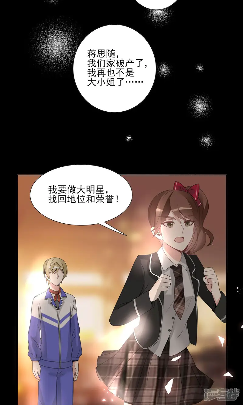 我的俘虏-第46话-第19页