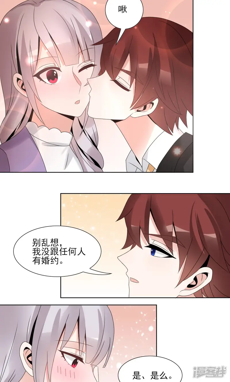 我的俘虏-第53话-第9页