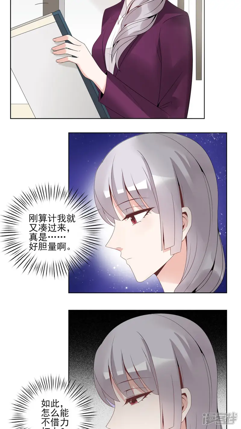 我的俘虏-第43话-第13页