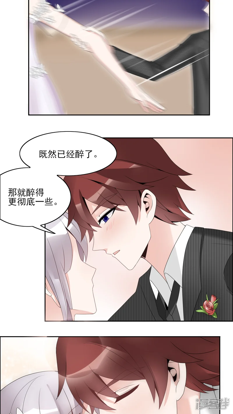 我的俘虏-第38话-第16页