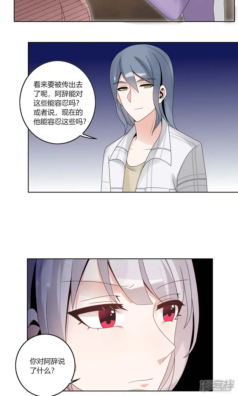 我的俘虏-第63话-第4页
