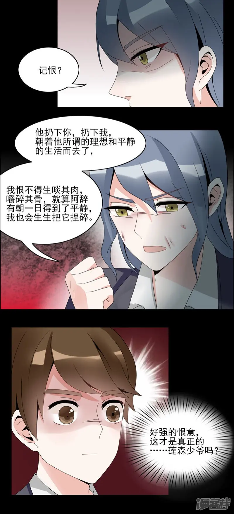 我的俘虏-第30话-第18页