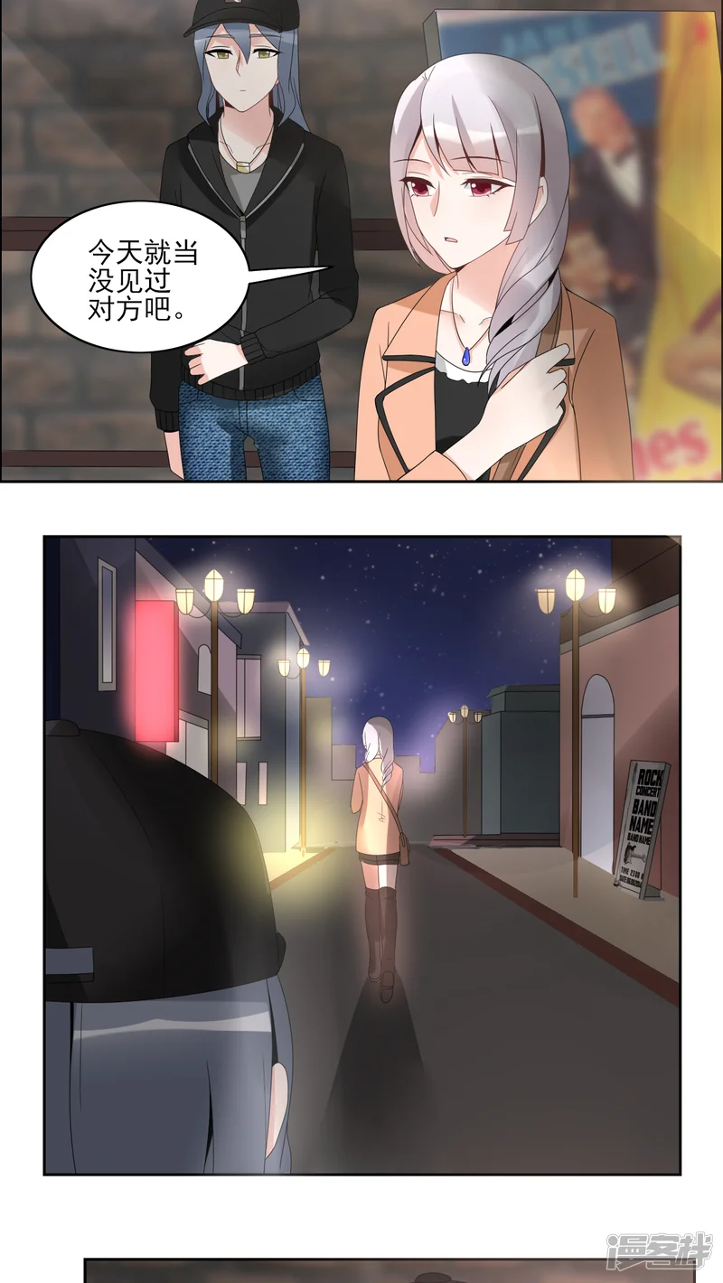 我的俘虏-第34话-第11页