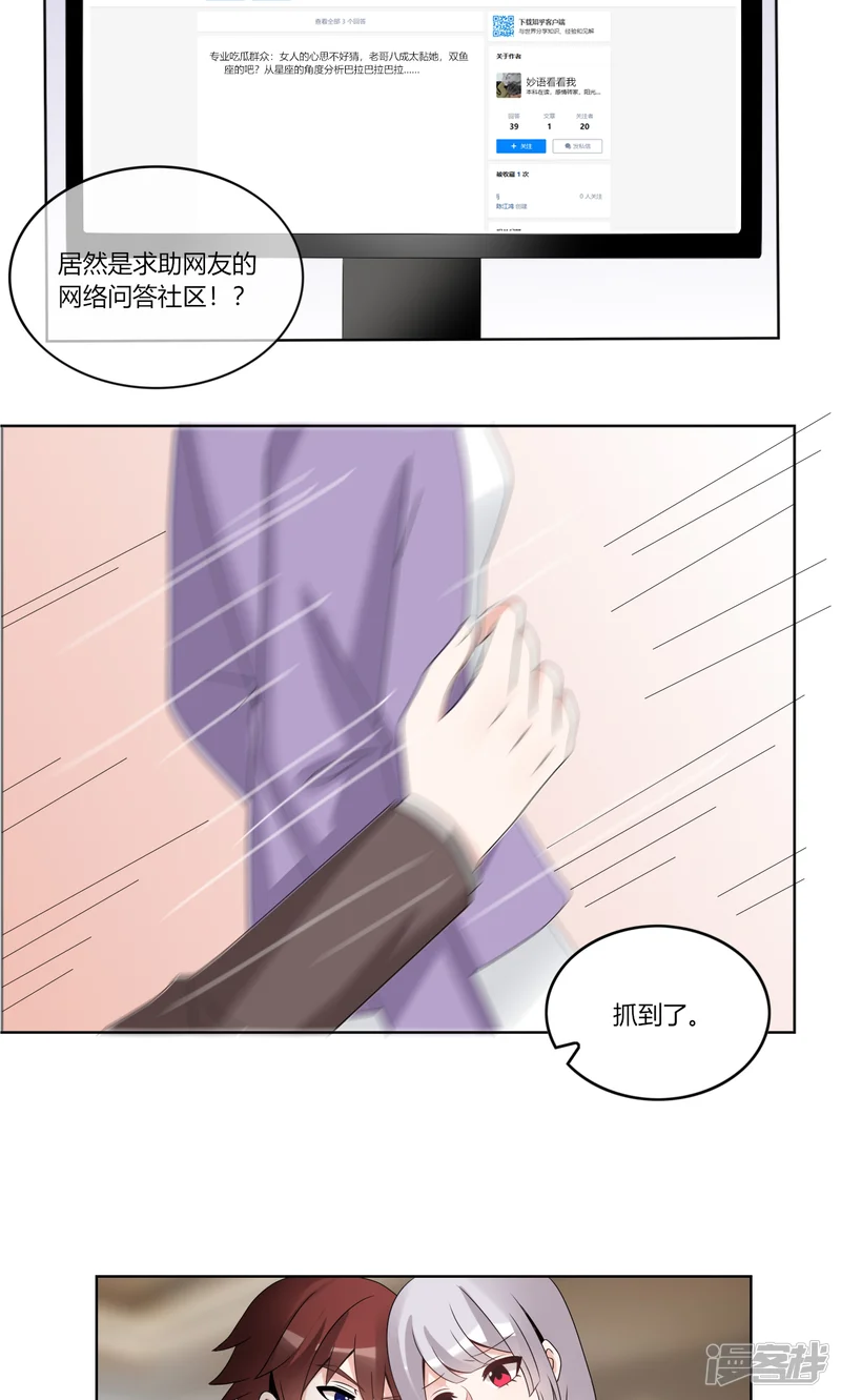 我的俘虏-第62话-第4页