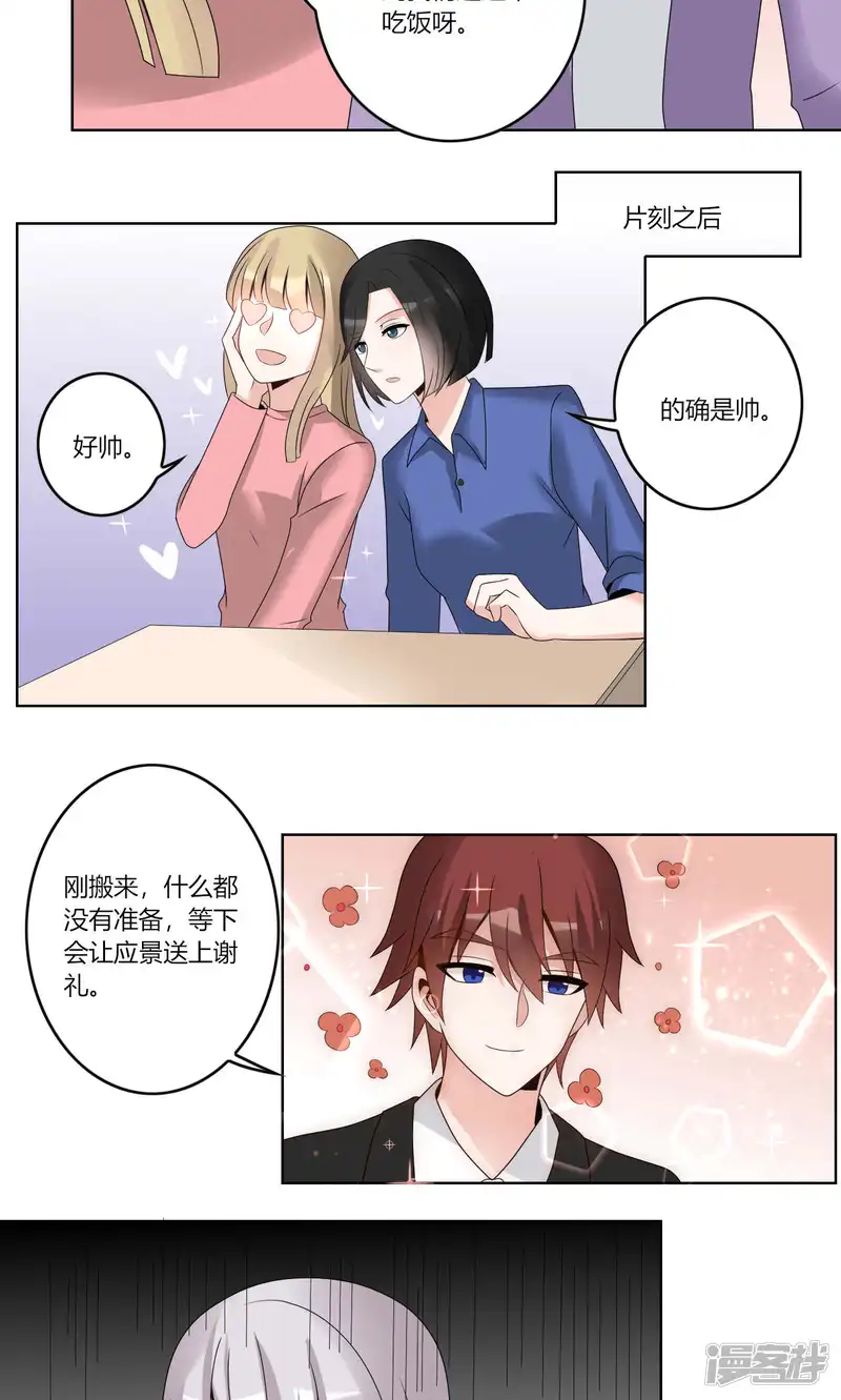 我的俘虏-第63话-第16页