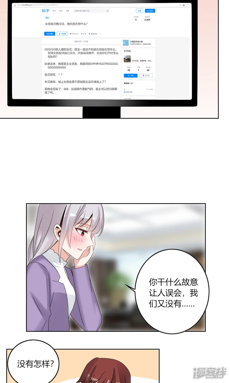 我的俘虏-第62话-第11页