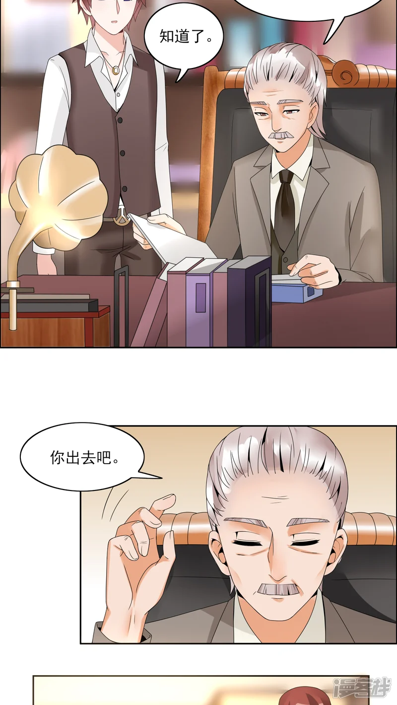 我的俘虏-第34话-第18页