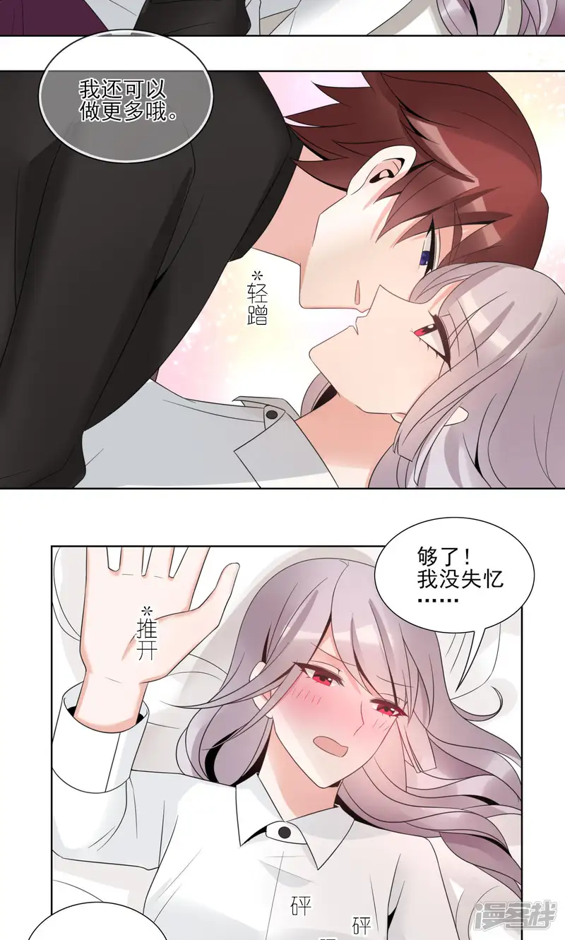 我的俘虏-第49话-第12页