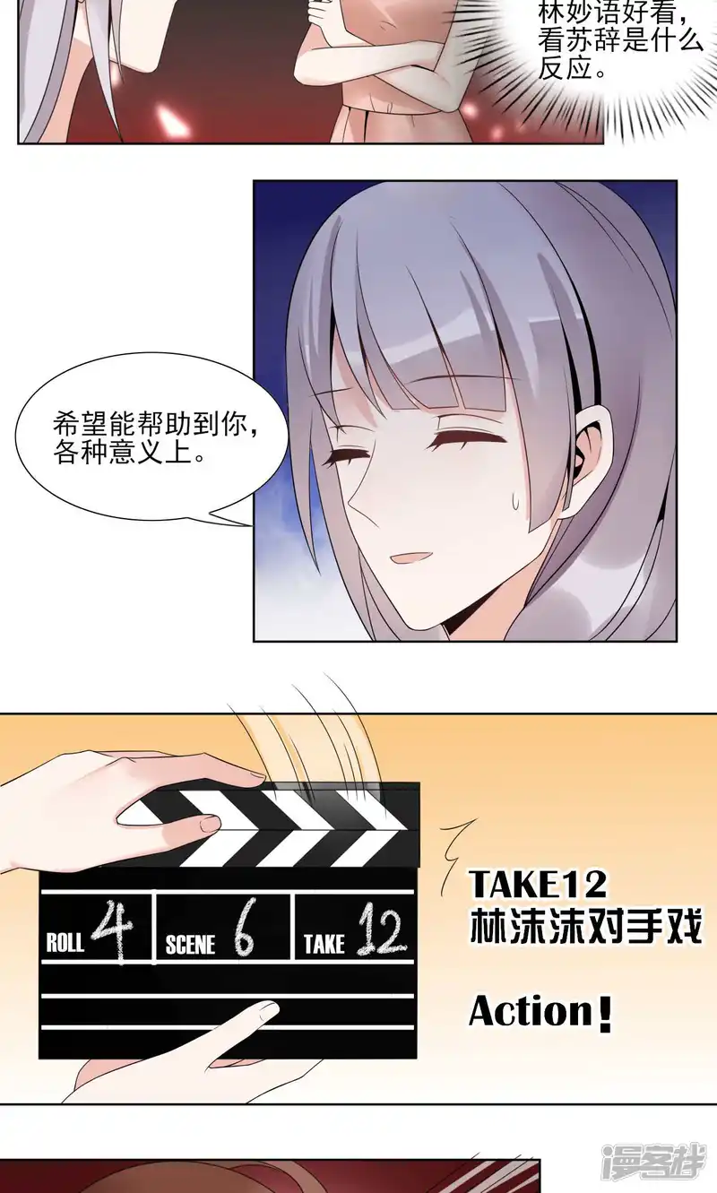 我的俘虏-第48话-第5页
