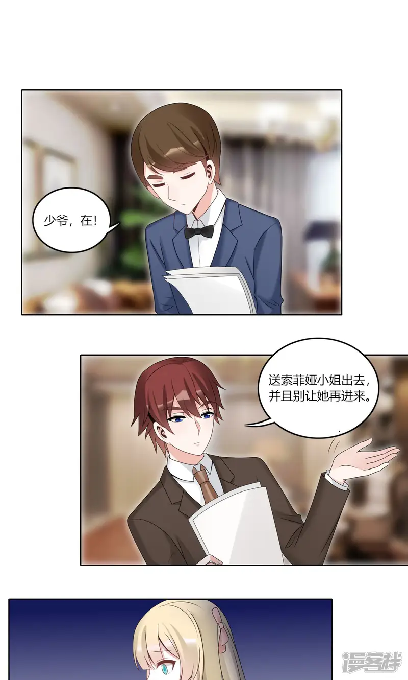 我的俘虏-第69话-第7页