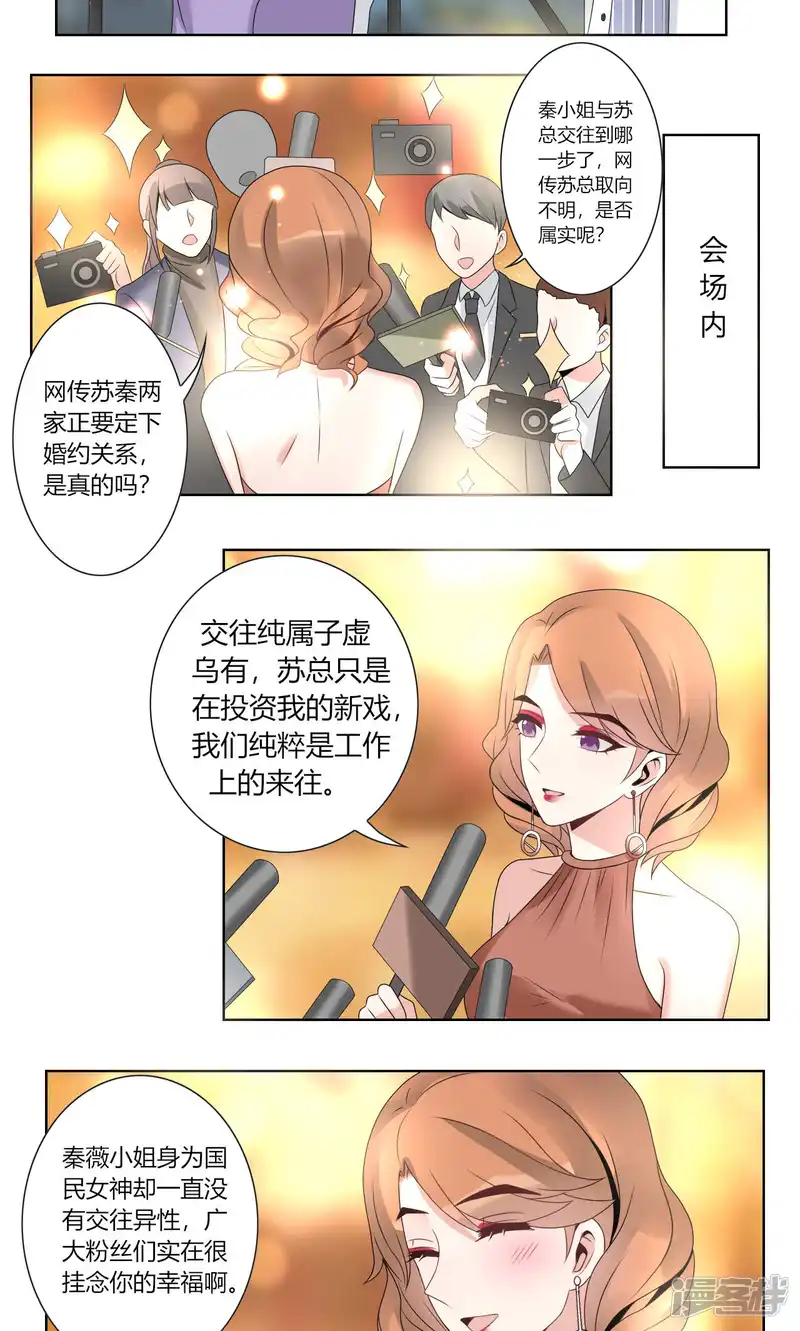 我的俘虏-第54话-第5页