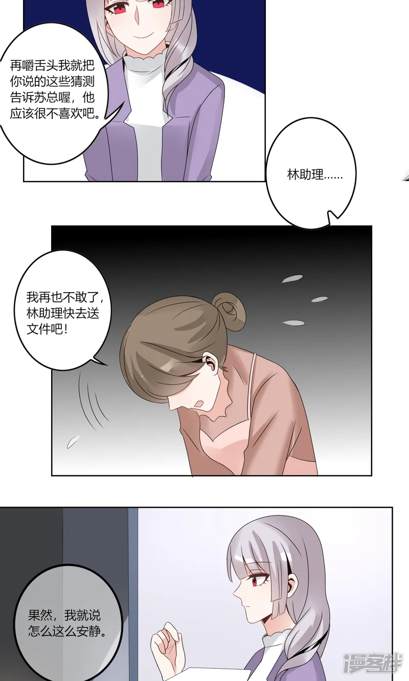 我的俘虏-第61话-第19页