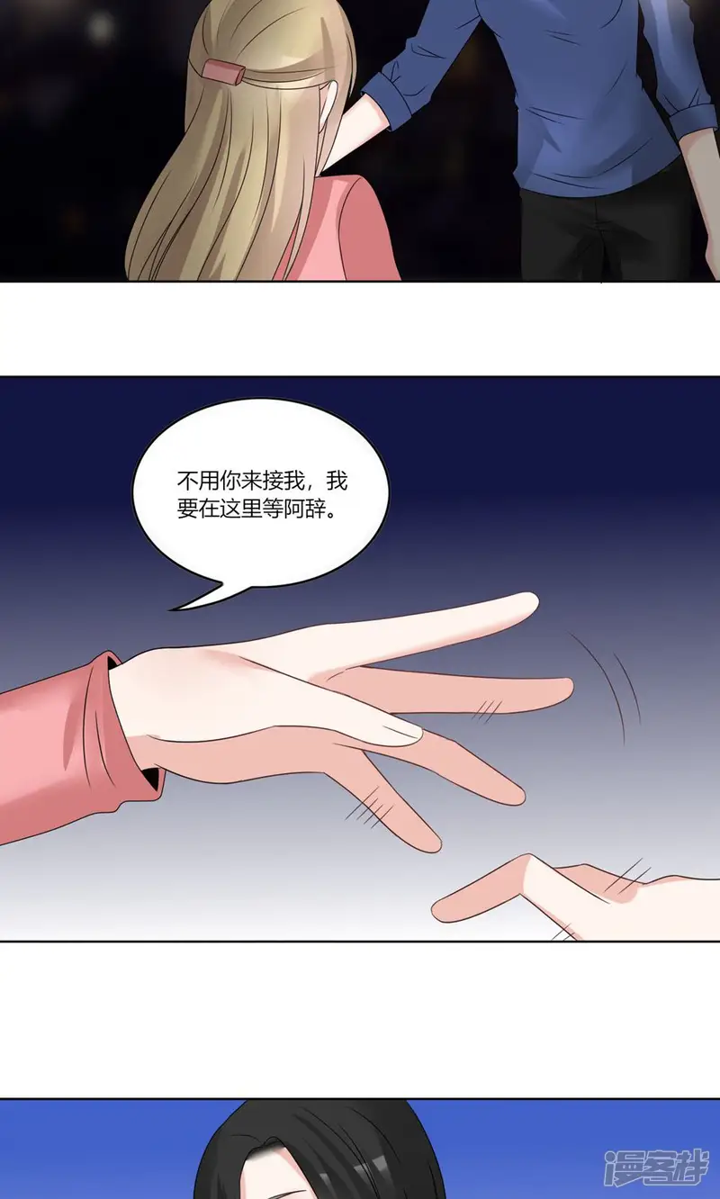 我的俘虏-第66话-第19页