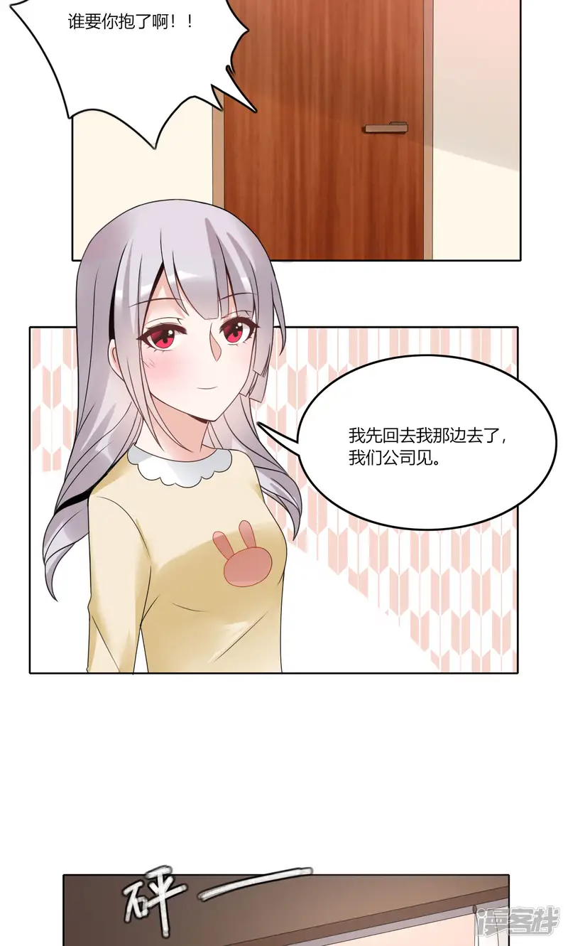 我的俘虏-第68话-第4页