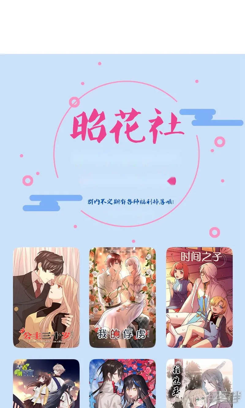 我的俘虏-第66话-第22页