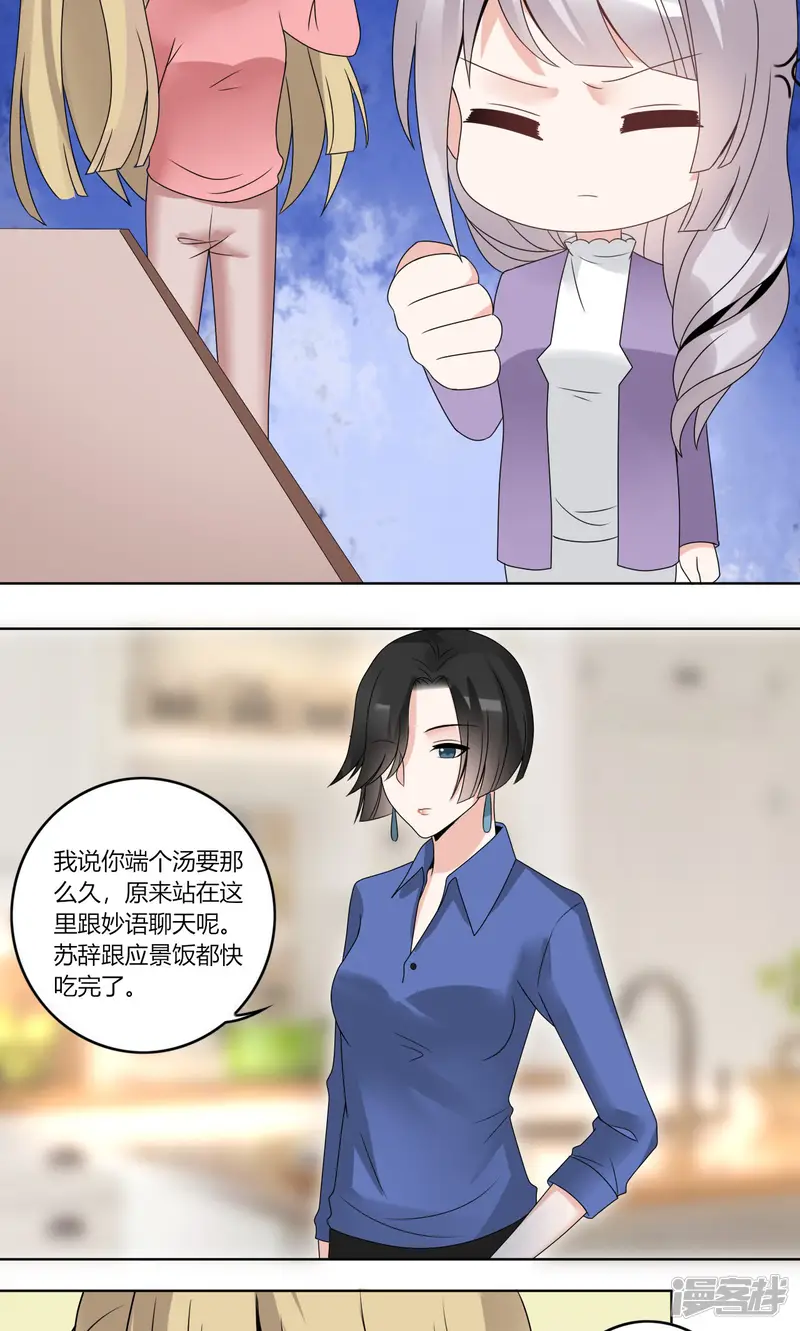 我的俘虏-第64话-第8页