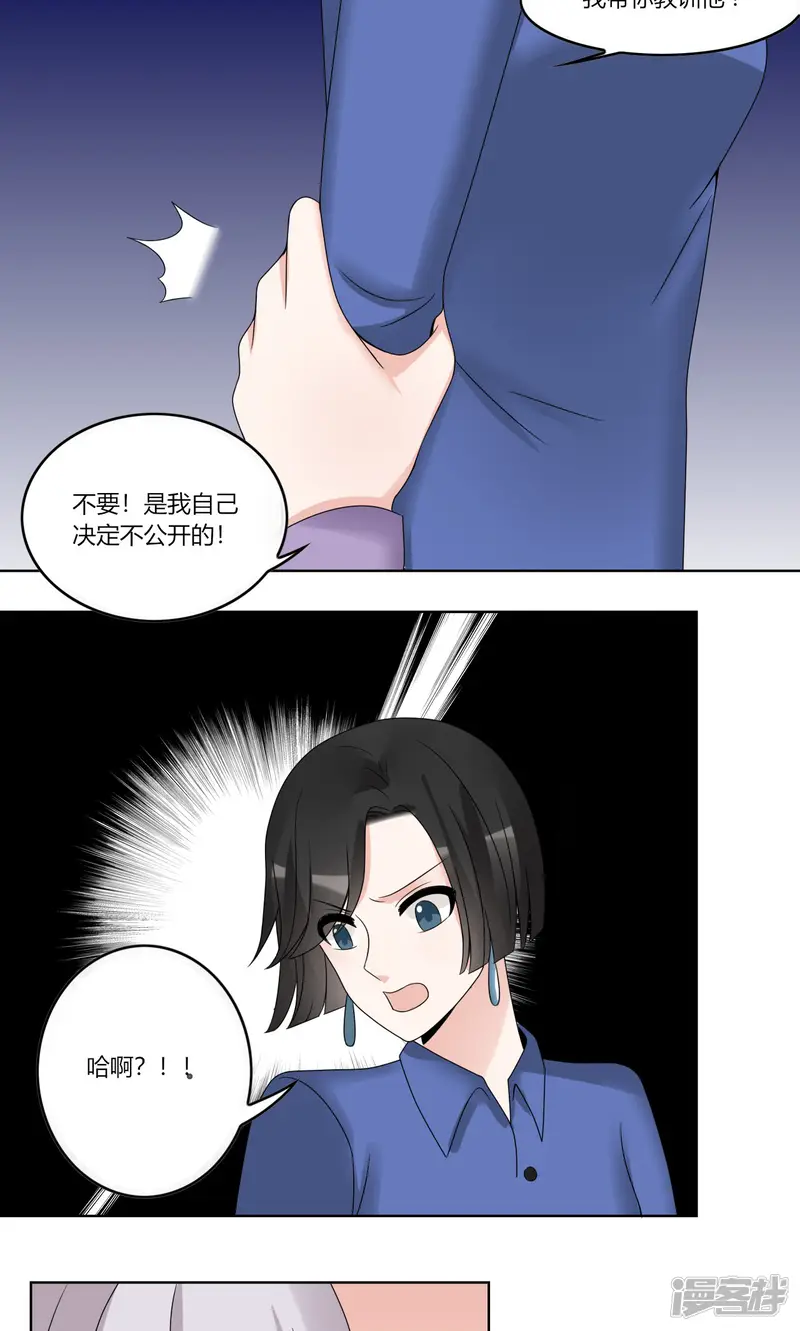 我的俘虏-第64话-第13页
