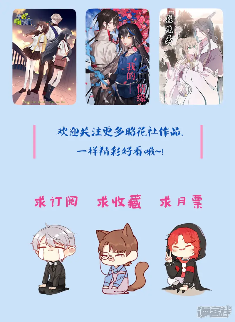 我的俘虏-第78话-第21页