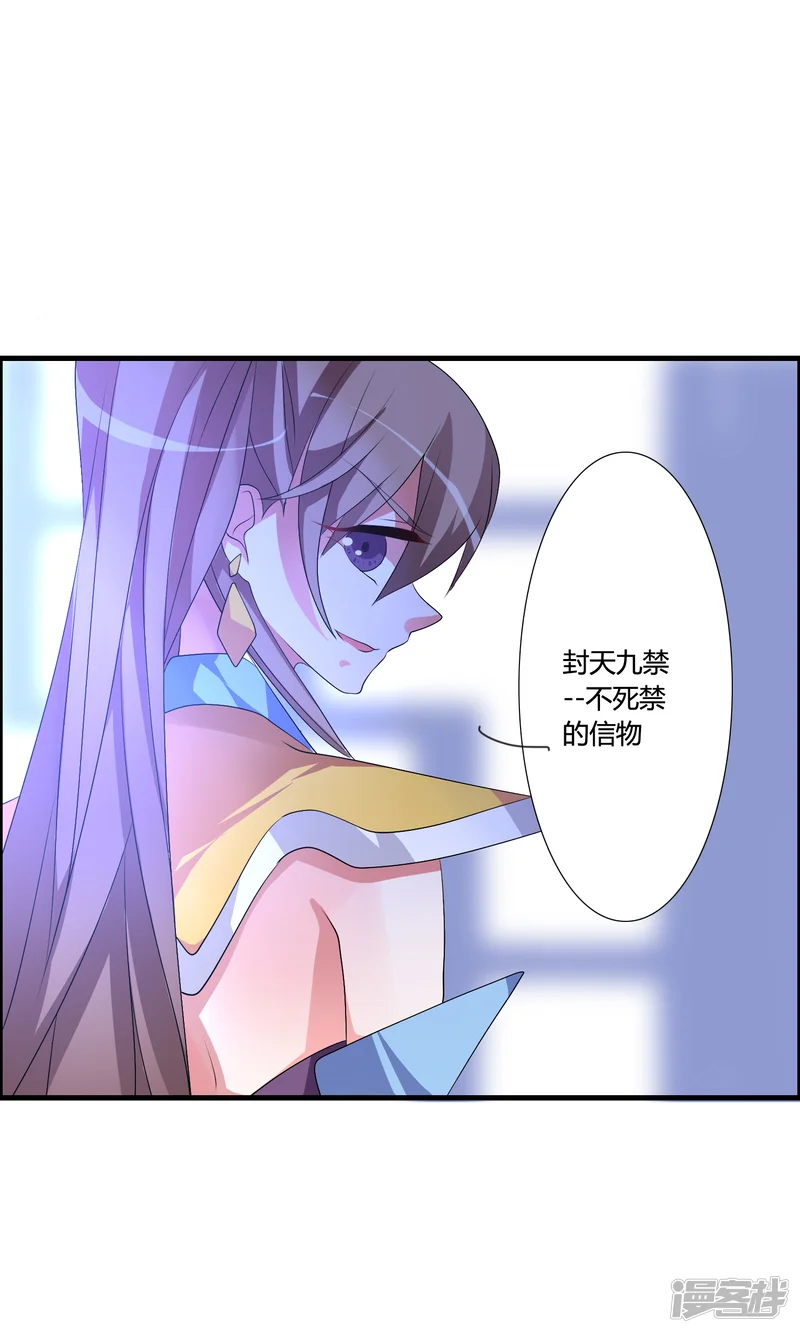 我把天道修歪了-第48话 额外的任务-第24页