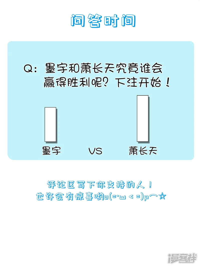 我把天道修歪了-第81话 白雪的遗愿-第23页