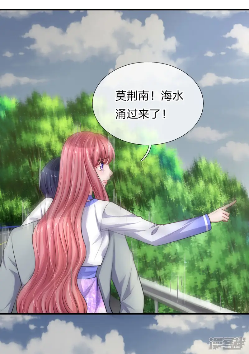 重生之影后谋略-第237话 携手共进-第6页