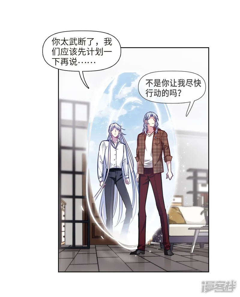 地狱告白诗-第54话 宿敌2-第4页