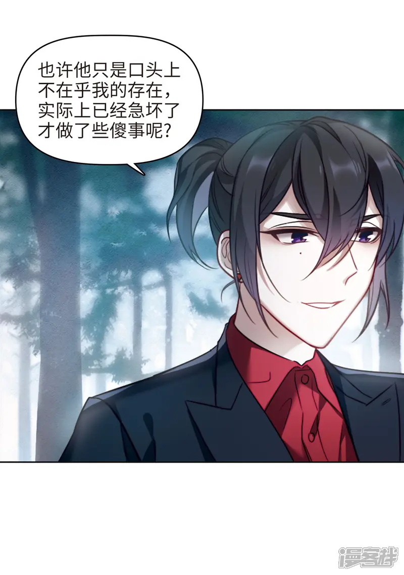 地狱告白诗-第79话 魔王之心1-第14页