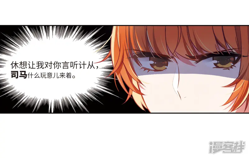 地狱告白诗-第29话 第七个魔神1-第15页