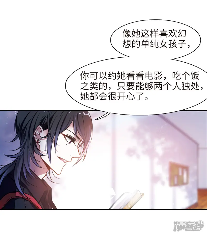 地狱告白诗-第25话 对峙1-第12页