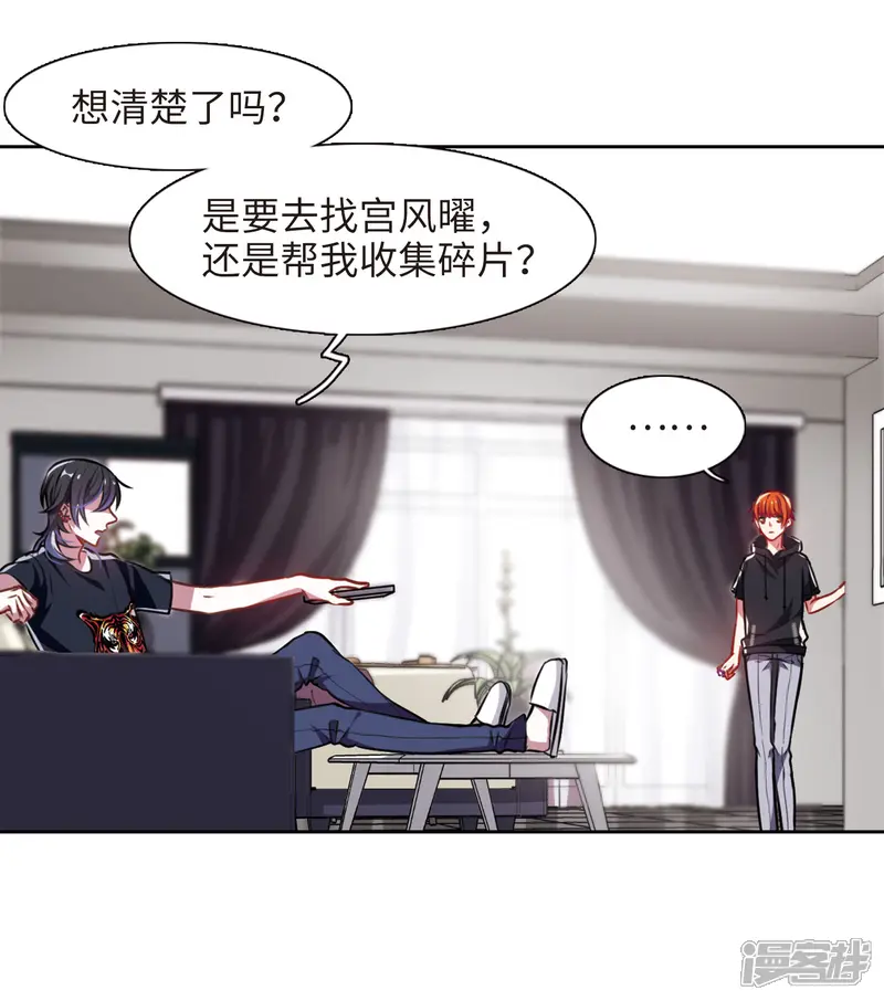 地狱告白诗-第29话 第七个魔神1-第16页
