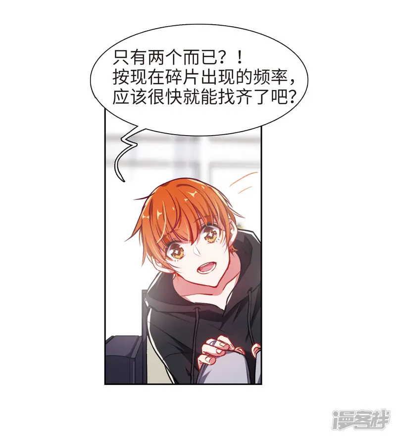 地狱告白诗-第29话 第七个魔神1-第23页
